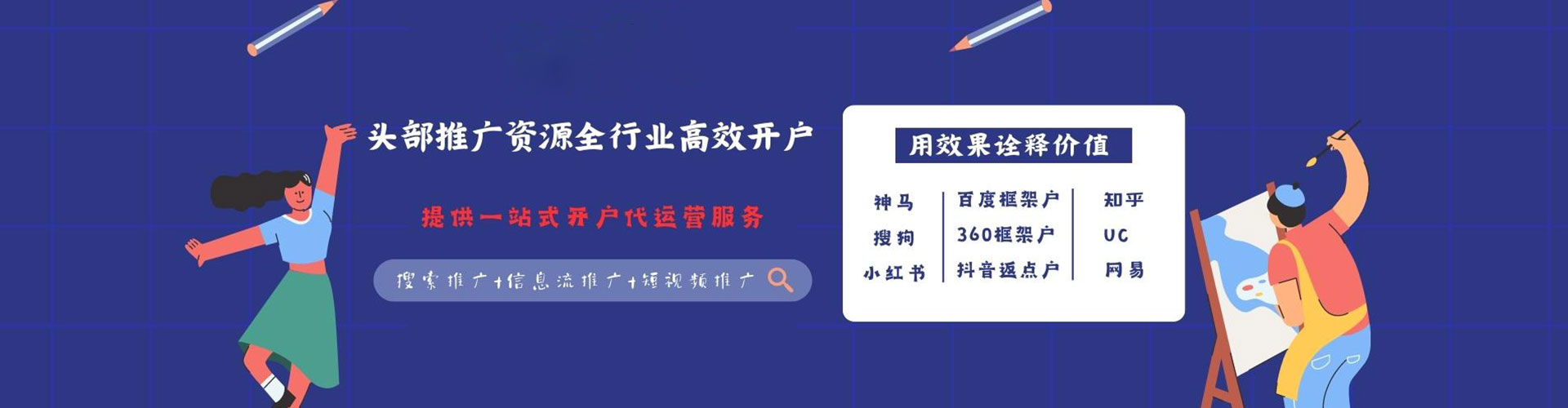 浈江百度竞价托管