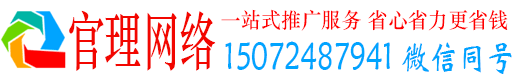浈江官理推广信息流